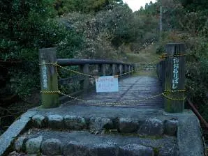 写真1 通行止め 写真1