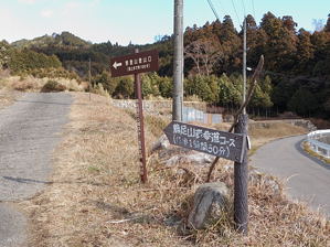 写真1 登山口 写真1