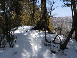 写真6 仙鶏尾根 写真6