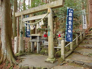 写真2 天狗杉旧陵(猿田彦大神) 写真3