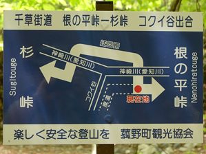 写真2 コクイ谷出合 写真2