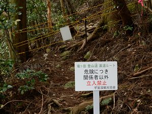 写真2 裏道通行止 写真2