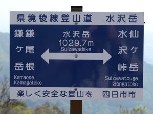 写真3 標識 写真3