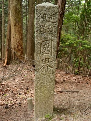 写真7 標石 写真7