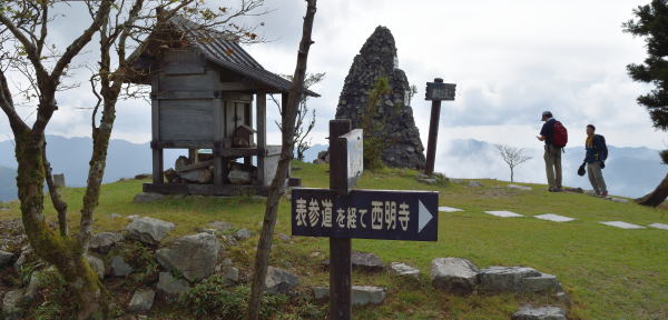 写真15 綿向山・山頂、大嵩神社、青年の塔 写真15