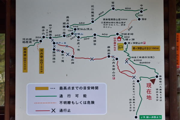 写真9 登山案内 写真9