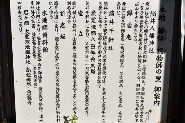 写真7 木地轆轤挽物師の里御案内 写真7