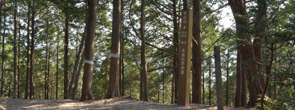 写真3 筆捨山山頂 写真3 筆捨山山頂