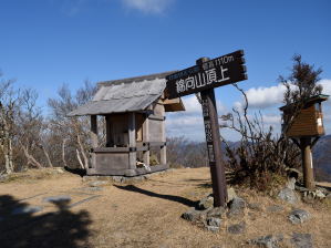 写真1 綿向山山頂・大嵩神社 写真1 綿向山山頂・大嵩神社
