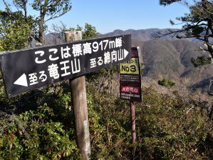 写真4 917m峰 写真4 917m峰