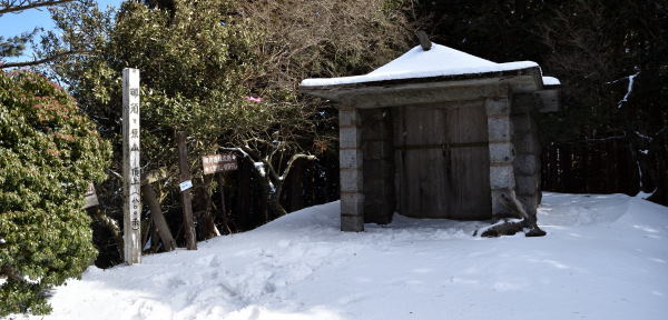 写真10 山頂、那須ヶ原神社 写真10 山頂、那須ヶ原神社