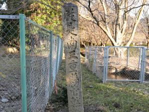 写真11 従是南三重県管轄の標石(西面) 写真11 従是南三重県管轄の標石