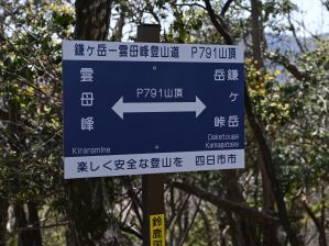 写真7 P791標識 写真7 P791標識