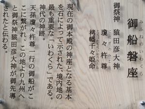 写真10 御船磐座 写真10 御船磐座