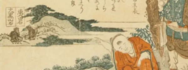 写真1 葛飾北斎の浮世絵 写真1 葛飾北斎の浮世絵