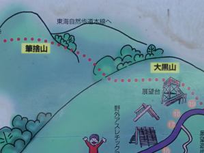 写真3 観音山公園案内図、展望台の位置に大黒山とある 写真3 観音山公園案内図、展望台の位置に大黒山とある