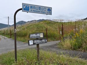 写真11 綿向山登山口 写真11 綿向山登山口