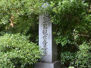 写真5 岩屋観音にて 写真5 岩屋観音にて