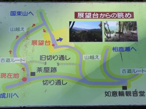 写真15 女鬼峠・切り通しの北側にある案内板 写真15 女鬼峠・切り通しの北側にある案内板