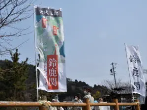 写真1 関宿西の追分にて 写真1 関宿西の追分にて