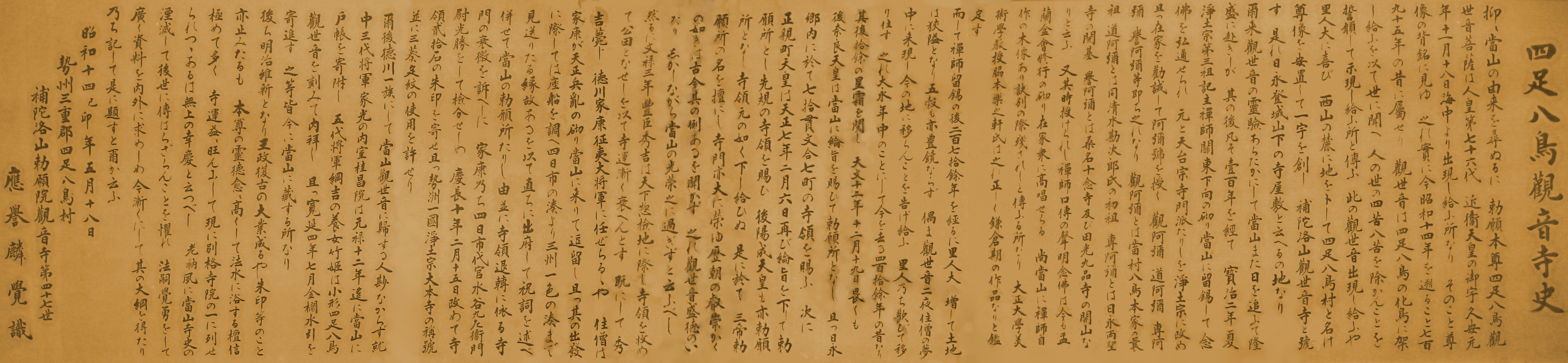 使用楽器