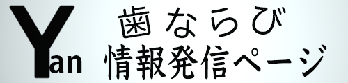 �����я�񔭐M�y�[�W